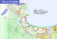 烟台自贸区，，，来了！